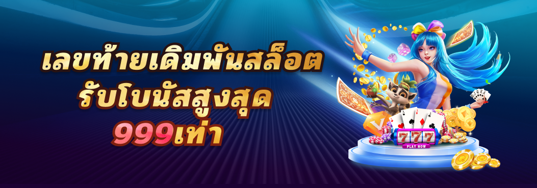 โปรโมชั่น04 By เว็บตรง ต่างประเทศ ฝากถอน ไม่มี ขั้น ต่ํา